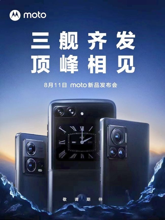 Nueva fecha de lanzamiento de Motorola