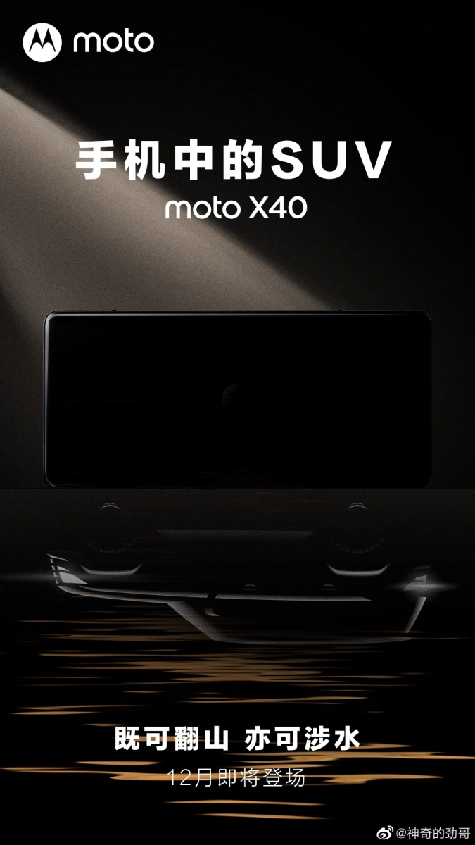 Cartel de lanzamiento de Moto X40